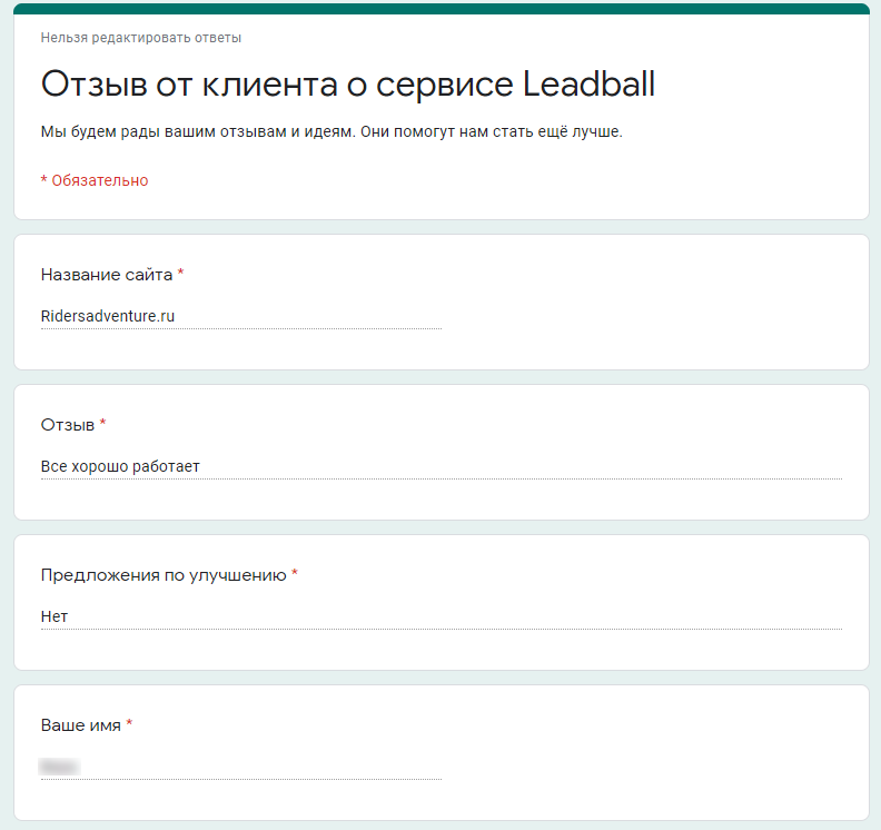 Отзыв leadball Whatsapper